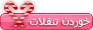 tanagholat